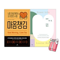 마음챙김 + 하루 한 장 마음챙김 (전2권 세트) +사은품 제공