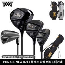 pxg여성풀세트