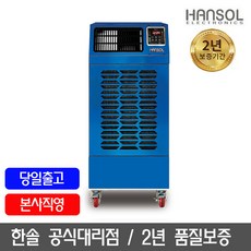 제습기한솔