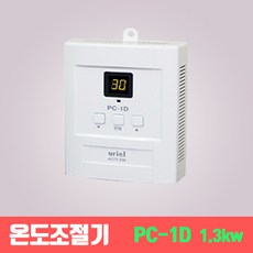 전기판넬온도조절기/1난방조절기 1.3KW/2난방조절기2.6KW 조절기모음, 1난방PC-1D