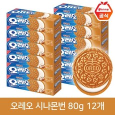 오레오시나몬번