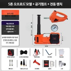 자동차 무선 전동 유압 잭 원격제어 충전식 다기능 수리 및 타 유선 5단 높이 모델 (책+에어펌프+전동렌치), 1개