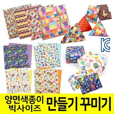 카트라이더종이접기