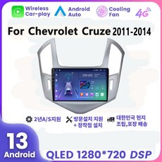 쉐보레/GM대우 어메이징 크루즈 9" 2011 2012 2013 2014 안드로이드 네비게이션 8코어 RAM 8G 스토리지 128G, EK464-7862