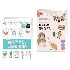 아이패드일러스트클래스