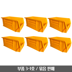 탑플라스틱 공구함 부품함 상자 부품3-1호 6개 묶음