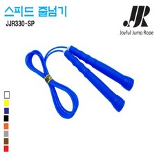 JJR줄넘기 PVC 스피드줄넘기 JJR-330SP 2단뛰기용 무독성, 파랑