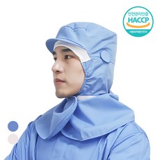 [데스피도] 식품 위생모 어깨덮개형 HACCP 식품공장 위생모자(블루), 1개, 블루