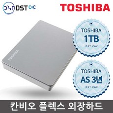 도시바칸비오플렉스