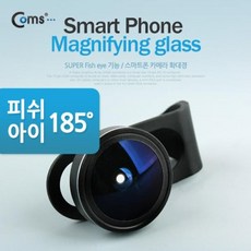 카메라피쉬아이렌즈