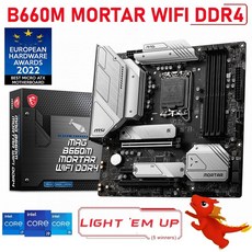 b660m박격포wifi