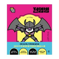 안녕입체도형과전개도