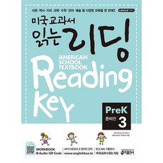 미국교과서 읽는 리딩 준비편 Pre-K3, 키출판사(단)