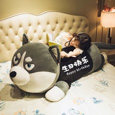 Jan.08 754번 허스키 털토기 곰돌이 피겨 잠베개 귀여운 여아 인형 침대 인형 생일선물Z, 80 센티 [업그레이드 카드 + 컬러 백], 하사 치 (생일 축하 해)