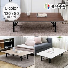 박씨상방 엣지 우드 실용 테이블 교자상 120x80cm 트윈 다리, 내추럴