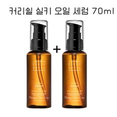 커리쉴 실키 오일 세럼 70ml, 2개