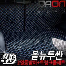 올뉴투싼스트럿바