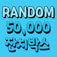 밀키트쇼케이스