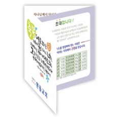 교회전도지 TOP01