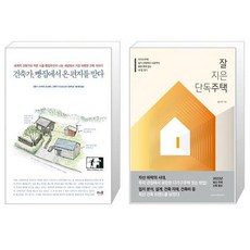 건축가빵집에서온편지를받다