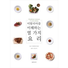 가지요리책