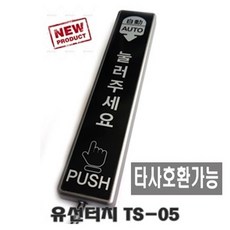 아모스도어 보급형 유선 터치 스위치, 1개