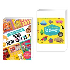 간단하고재미있는첫종이접기