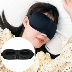 테이키 수면 안대 암막 온열 눈 가리개 입체