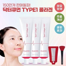 닥터큐먼콜라겐크림팩