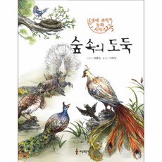 과학도둑