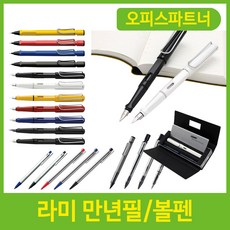 라미알스타샤프