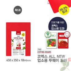 코멕스 ALL NEW 업소용 항균 투웨이 도마, 백색 + 적색, 1개