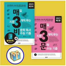 매삼비매삼문