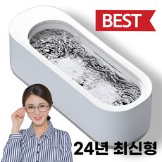 요고링 초음파 세척기, 화이트, 1개