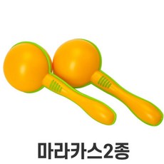 9개월아기마라카스