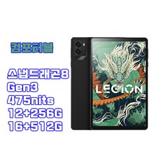 레노버 리전 Y700 3세대 2025 태블릿 8.8인치 12+256GB 중국내수버전 관세포함, Wi-Fi, 16.512GB, 블랙컴포터블