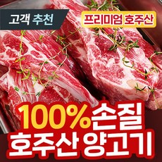 코스트코양고기