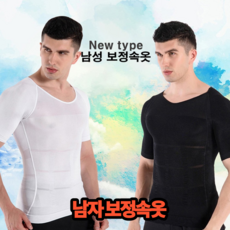 데이클로 남자보정속옷 반팔 이너핏 남성 뱃살보정속옷
