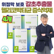 올바른 위 영양제 감초추출물 헬리코박터균 역류성식도염 속쓰림 완화 건강엔 위건강