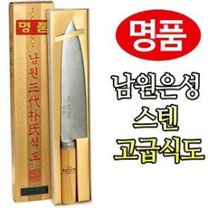 남원대장간