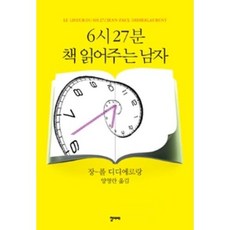 책읽어주는남자책 TOP01