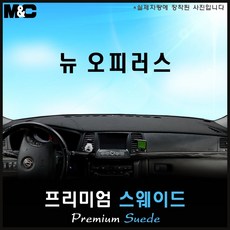 뉴오피러스.블루투스.장착