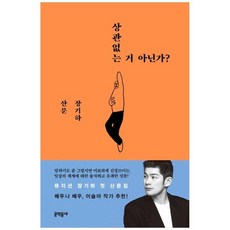 상관없는거아닌가