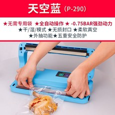 가정용진공포장기보만