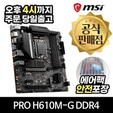 h610m TOP01