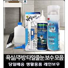 화장실리모델링비용