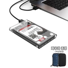 오리코 2139U3 외장하드케이스 SSD HDD + 파우치증정 / 53H6AF7B914, #쿠팡 1