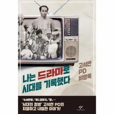 드라마pd책