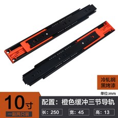 댐퍼서랍레일250