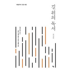 서울둘레길책